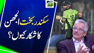 Why Sikandar Bakht Is Confused About Muhammad Rizwan&rsquo;s Wicket-Keeping Role