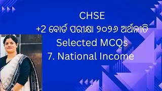 Class 12 Economics MCQ Chapter 7 || Board Exam 2026 || #chseodisha #chseboard || Odia