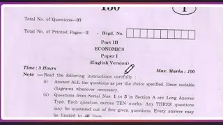 💯AP Inter First year Economics🥳💯%imp💯 public 2025 | Ap inter 1st year Economics🥳 paper 2024-25🥳💯