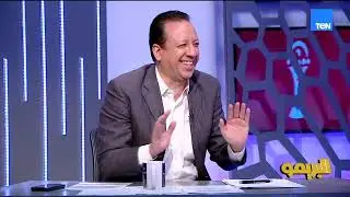عفت نصار: التجانس الفكري هيجي مع الاستمرارية... وأبوالدهب: من سنين مشوفتش منتخب مصر بيلعب كدا