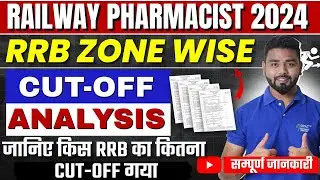 Railway Pharmacist 2024 Cut off | जानिए किस RRB का कितना cut off गया #cutoff #railway #rrb #result