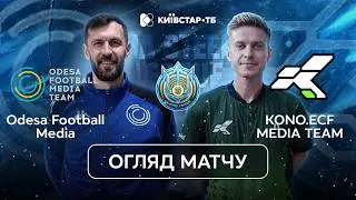 Odesa Football Media &ndash; KONO MEDIA TEAM | Перша перемога команди Коноплянки | UA Steel League 2026