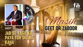 Daiyam Yahowa tu Salamat Rakhega Sung By Pastor Ernest Mall