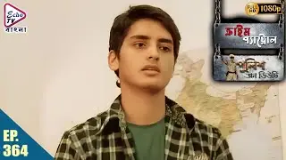 Crime Patrol _Police On Duty Ep - 364 | Mega Serial | Sanjeev Tyagi, Nissar Khan, Anup Soni