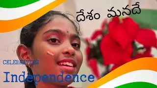 Independence day Song | Desam Manade | Telugu Movie songs | Teja | Vamedia2110 | Desha Bhakthi Songs