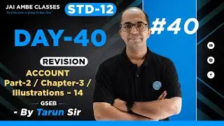 REVISION | DAY-40 | STD-12 | DAILY ACCOUNT | PART-2 | CHAPTER-3 | By, Tarun Makhija |