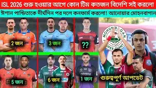 ISL 2026 শুরু হওয়ার আগে কোন টিম কতজন বিদেশি সই করলো 🗞️ইশান পান্ডিতাকে সই করলো! আনোয়ার আপডেট 