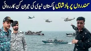 Pakistan Navy 🇵🇰 Rules the Arabian Sea &ndash; Pakistan Navy&rsquo;s Exercises Will Leave You Stunned