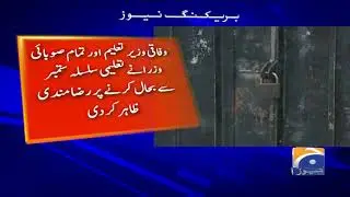 Educational institutions to reopen in first week of September: sources