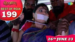 Best of Roja Serial - 199 | ரோஜா | Priyanka | Sibbu Suryan | Saregama TV Shows Tamil