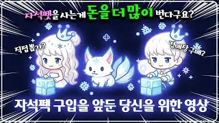 N시간이면 자석펫값 복구합니다