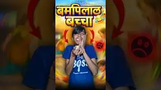 Tu Ghar Chal Fir Tujhe Batati Hu 💀😡 || TTB Badmash &hearts;️ || #shorts #relatable #cats #desi #childhood