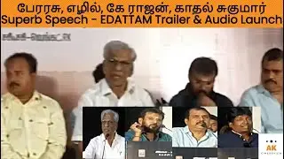 Full Video: EDATTAM Trailer & Audio Launch | Edattam Movie Press Meet | K Rajan | Perarasu | Ezhil