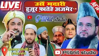 🛑live urs Huzur fatahe Ajmer  partapur Chaudhary Bareilly urs margoodi madari 2025 #Pilibhitstudio