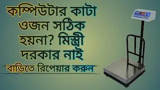 weighing scale repair/waiting scale wrong reading problem solve/technical t8
