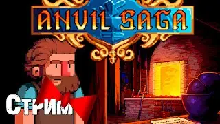 Смотрим, как теперь выглядит игра | Anvil Saga