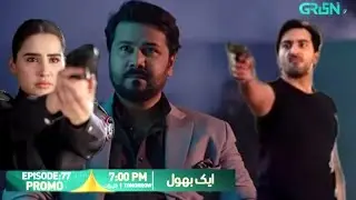 Aik bhool Episode 77 promo review ||Aik bhool ||Pak drama review 