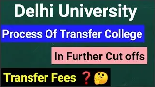 How To Transfer College And Course In Delhi University | Transfer Process Of College | DU Updates