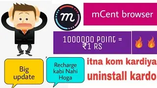 mCent browser big update change || mCent browser Indian ke shat dhoka kardiya