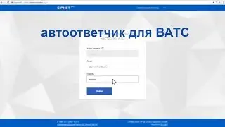 Создание голосового меню (IVR) для виртуальной АТС.