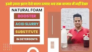 Natural Foam booster for Detergent powder & liquid detergent | Acid slurry  substitute in Detergents