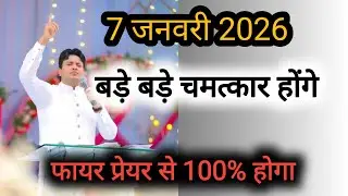 लाइव प्रेयर ने जिंदगी बदल दी।Mountain Fire Prayer 
