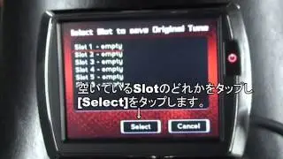 Power Vision操作方法【純正データー保存方法】