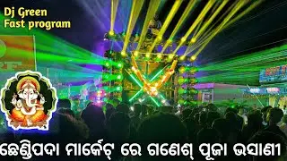 Dj Green New set up 2023 fast program at CHENDIPADA ANGUL GANESH PUJA BHASANI 2023