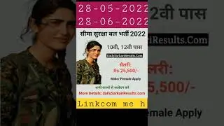 BSF Head Constable & Sub Inspector Recruitment 2022 #BSFRecruitment2022 🇮🇳🇮🇳🇮🇳❣️❣️💘💘🙂🙂😗😍🌟☀️