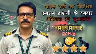 Taskaree: The Smuggler's Web Netflix series review | the master cinema -hb