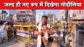 New Look of Godowliya Developed Update Varanasi Ropeway 🚠 Station Update 