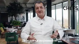 Виктор Тимчишин приглашает на Creative Chefs Summit 2019