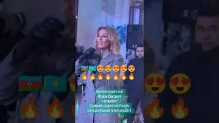 🇦🇿🇰🇿🎶🔥🔥😍😍 Великолепная Roza Zergerli