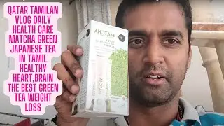 MATCHA Green Japanese Tea in Tamil Healthy Heart,Brain,| Best Green Tea weight loss #qatartamilvlog