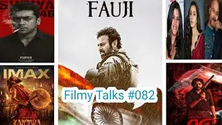 Filmy Talks #082 : &ndash; Fauji release date 🔥Suriya 46 Teaser 😇 shraddha kapoor next 😍 