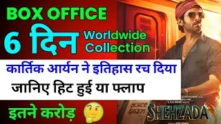 Shehzada Box Office Collection | Shehzada 5th Day Collection, Shehzada 6th Day Collection |