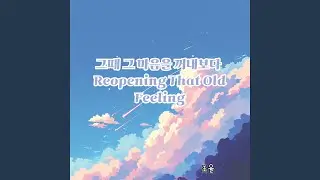 An Afternoon with Your Smile