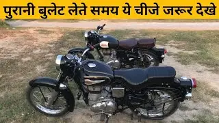 How To Check And Buy Used Royal Enfield Bullet 350 Or Classic 350