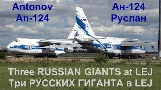 Stranded Russian ANTONOV AN-124 at Leipzig Airport (abandoned since 2022)