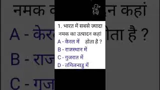 #shorts #future #reading #question #four #options #answer #exams #general #knowledge