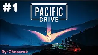 [Pacific Drive] Чилл или хоррор? Нет, автомеханик. #1