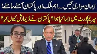 Pakistan vs Norway: Norwegian Ambassador Controversial Move Sparks Diplomatic Tension! | Hingol News