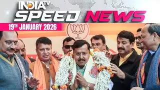 Nitin Nabin files BJP president nomination; PM Modi one of his proposers | 19 Jan | Speed News