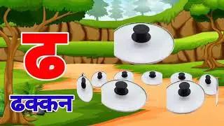 क से कबूतर।। HINDI~TOONS।। #chunchuntv @chunchuntv
