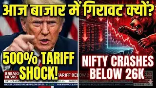 Panic! Nifty Crashes Below 26k | Trump's 500% Tariff Shock? 😱