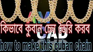 kivabe cuban chain toiri korbo/ how to make this cuban chain ⛓️⛓️⛓️⛓️⛓️@Amcadboss786