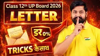 🔥 Letter Writing Tricks 😱 | डर 0% ✅ Class 12th UP Board 2026 | Full Marks Strategy l💀by Sharukh sir 