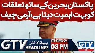 Pakistan attaches great importance to relations with Bahrain: Army Chief | 8 PM News Headlines