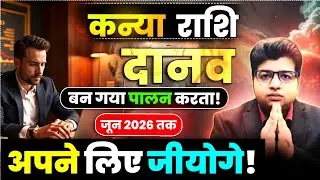 कन्या राशि दानव बन गया पालन करता जून 2026 तक अपने लिए जीयोगे 
