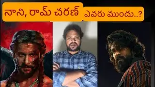 Ram Chatham Peddi..Nani Paradise Movie release update / Dates fix
